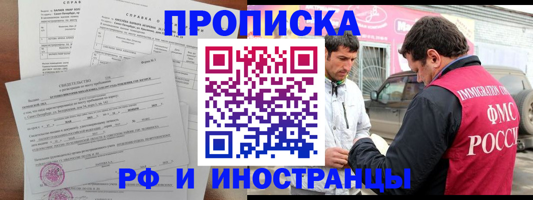 временная регистрация гарантия в Новоалександровске