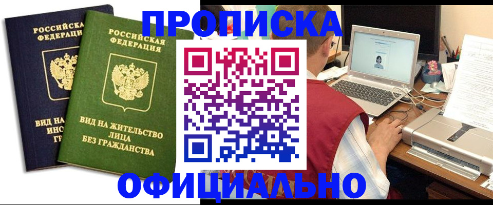 регистрация в Новоалександровске
