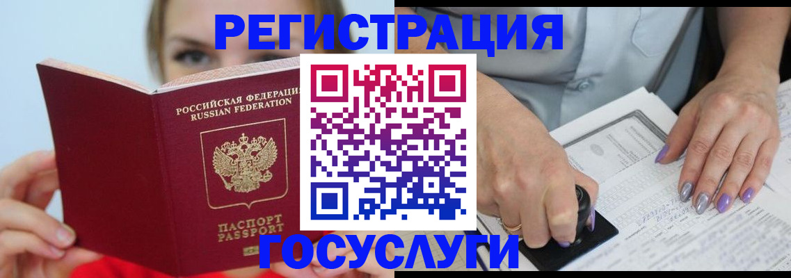 прописка гарантия в Новоалександровске